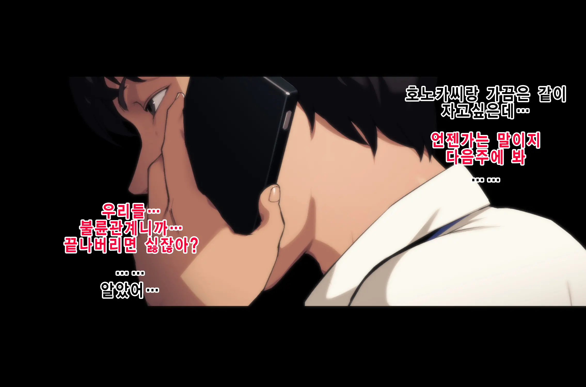 Futei Koubi Zuma Honoka ~Konin O Keizoku Shigatai Juudai Na Jiyuu~